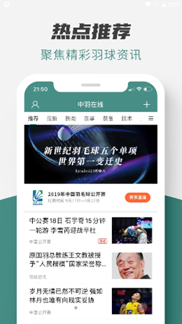 中羽论坛app手机版图1