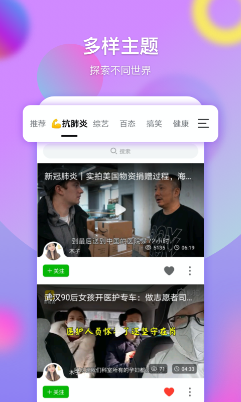 票圈长视频app苹果版图3