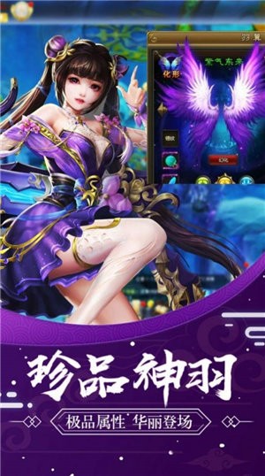 神幻侠客行手游官方版图2