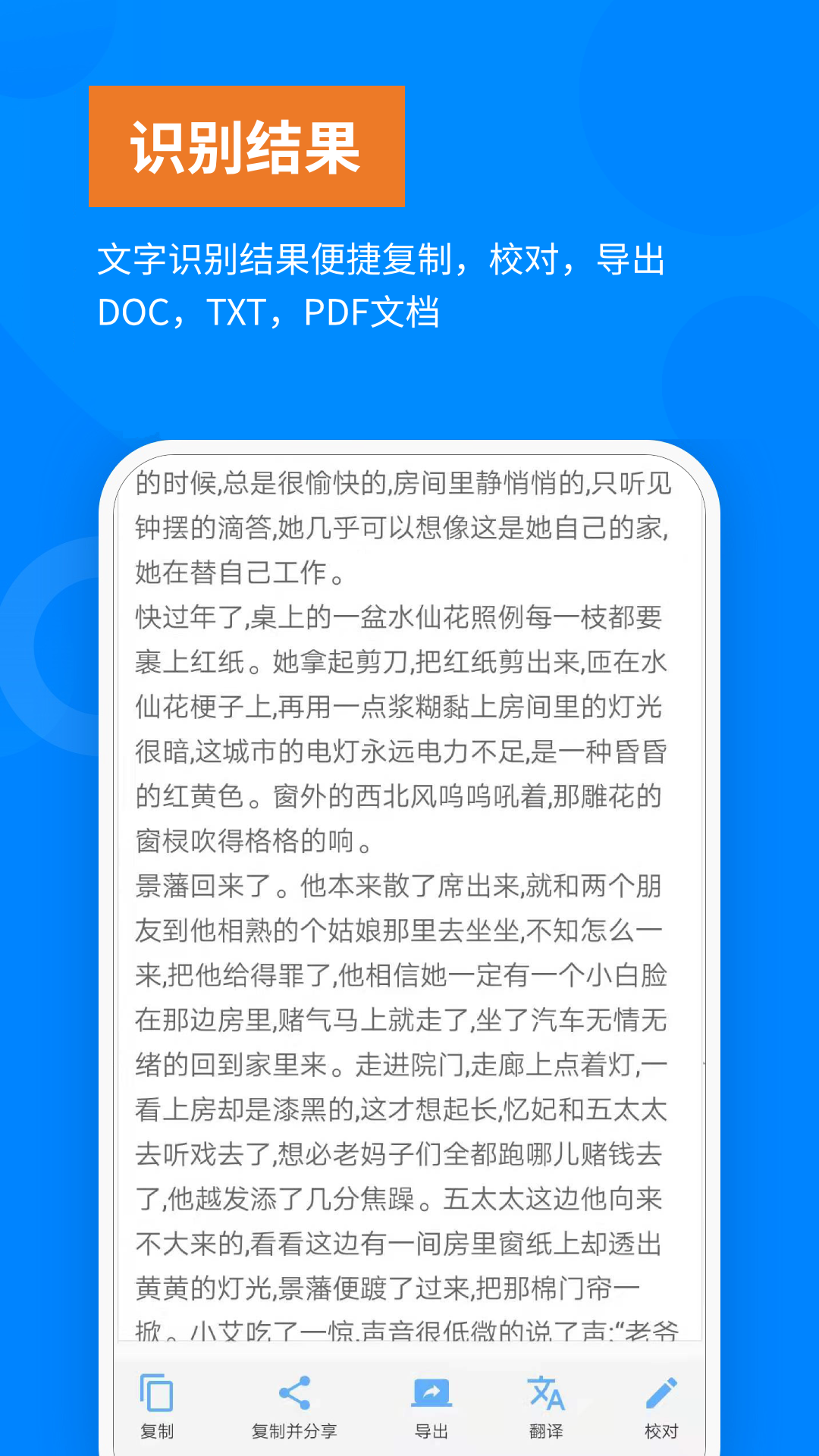洋果扫描王app官网版图2