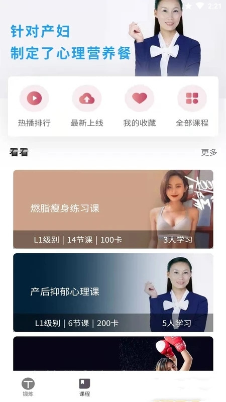 时光锻炼app图3