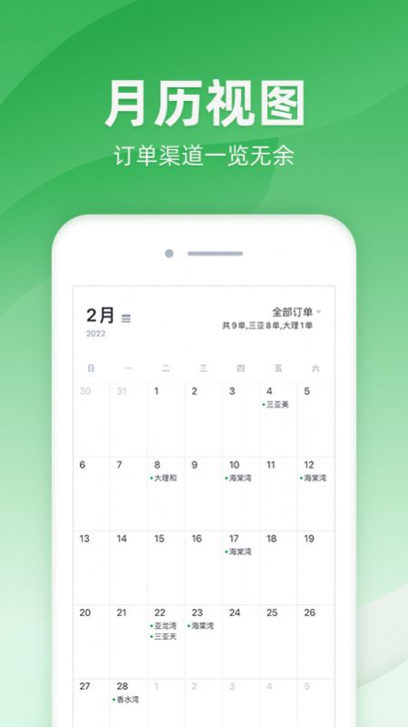 司马营销app安卓版图1