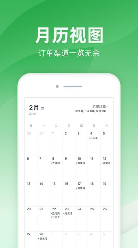 司马营销app安卓版图2