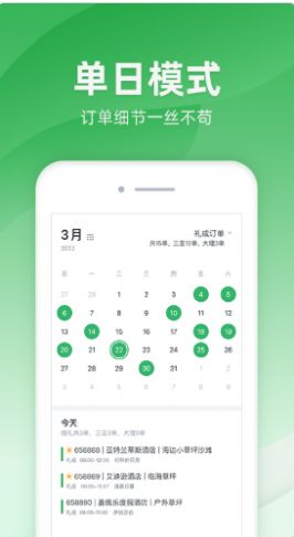 司马营销app图片1