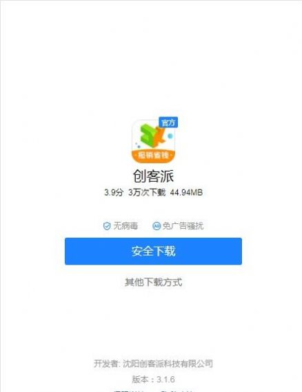 创客派app2.0最新版图1