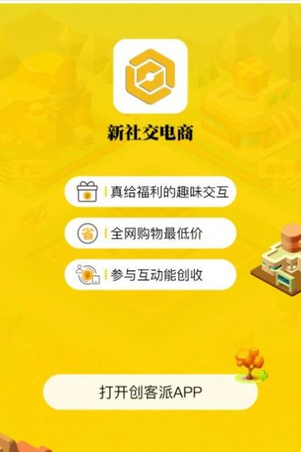 创客派app2.0最新版图2