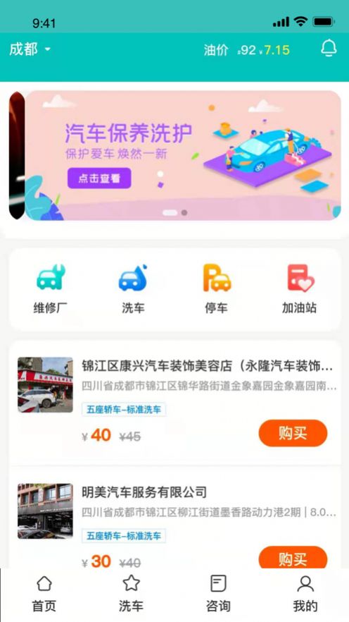 车享宝app图1