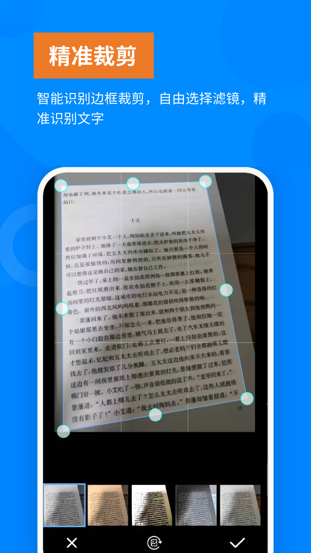 洋果扫描王app官网版图1