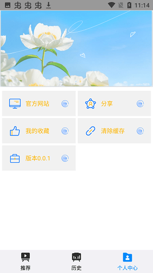 折尔影视app手机版图1