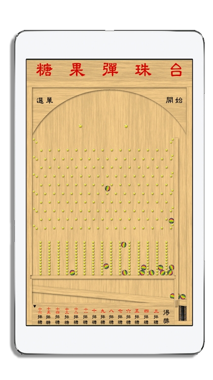 夜市糖果弹珠台游戏安卓手机版图3