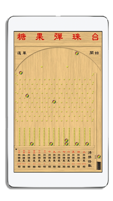 夜市糖果弹珠台游戏图片1