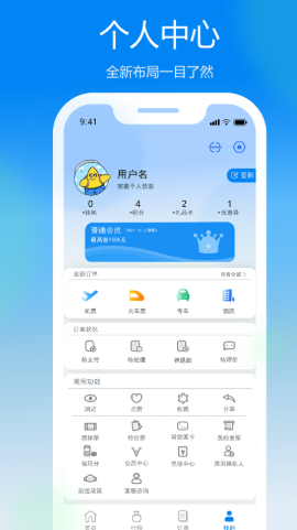 慧行app官方版图1