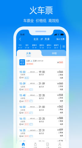 慧行app官方版图2