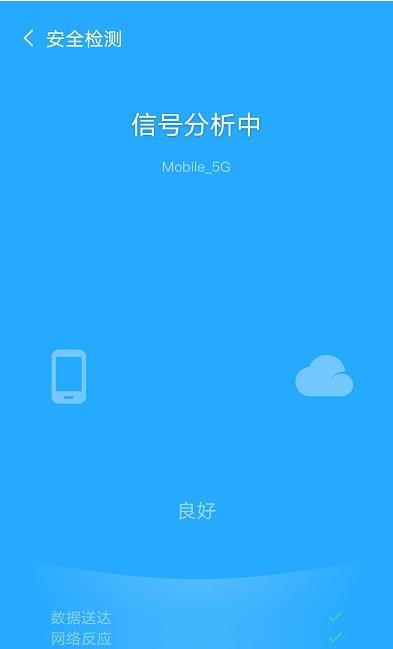 欢乐猫快连WiFi app手机版图3