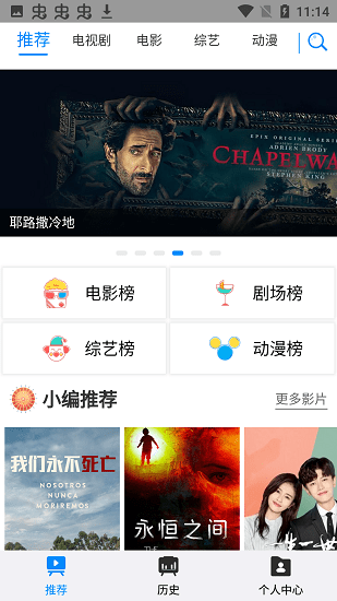 折尔影视app手机版图2