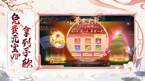 九月剑飞手游图1