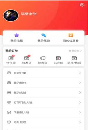 用手点app官方版图2