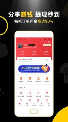 汇购app最新版图片1