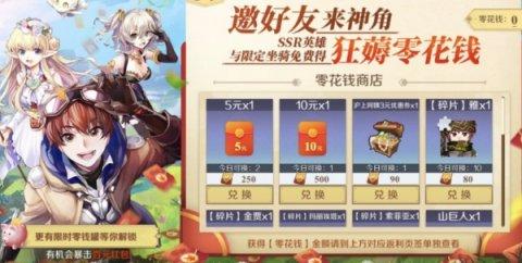 神角技巧预创角奖励活动领取分享 公测预约活动奖励图片1