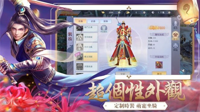 封妖镇邪传手游官方版图1