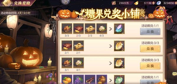 三国志幻想大陆给糖就不捣蛋怎么玩？活动攻略图片2