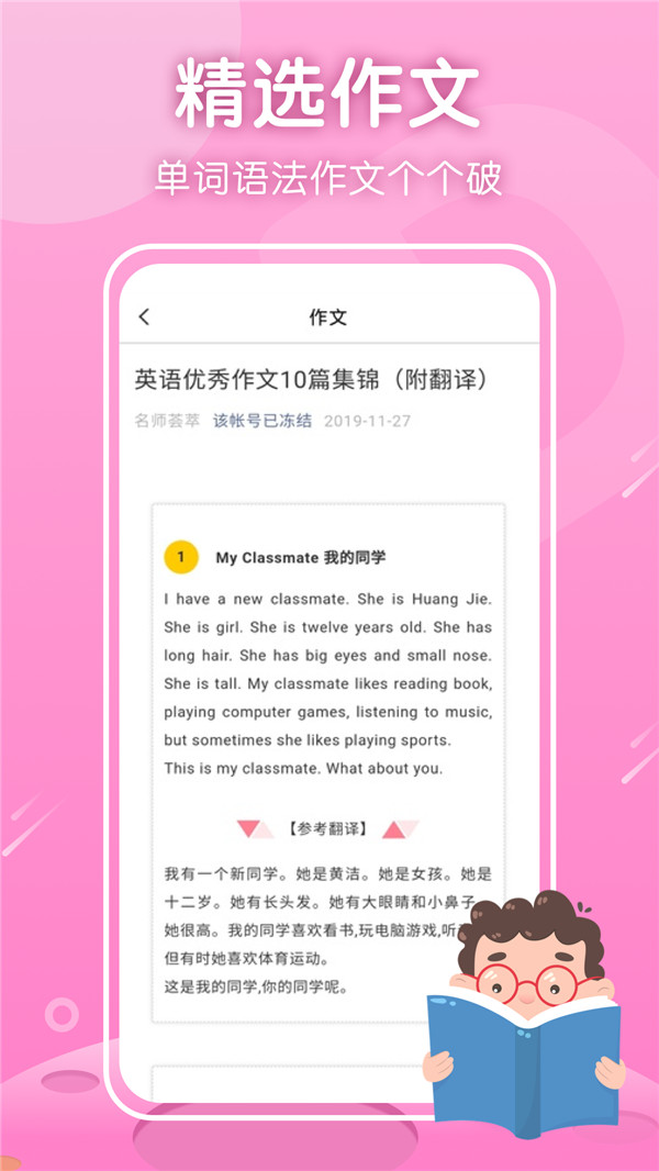 三年级英语上册app人教图片1