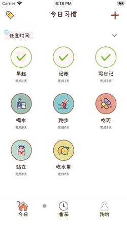 喵日常app图1