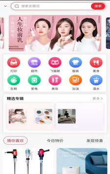 用手点app官方版图1