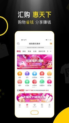 汇购app最新手机版图2