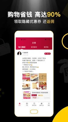 汇购app最新手机版图3