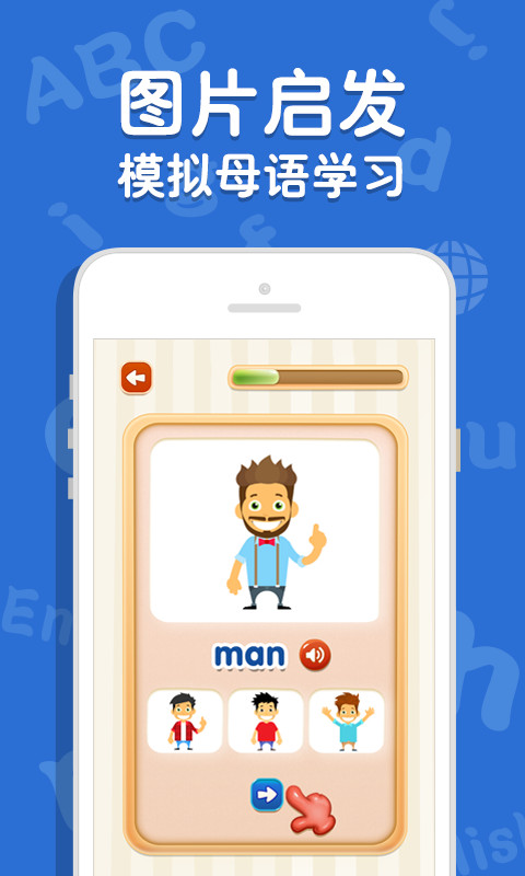 吉米猫英语app手机版图1