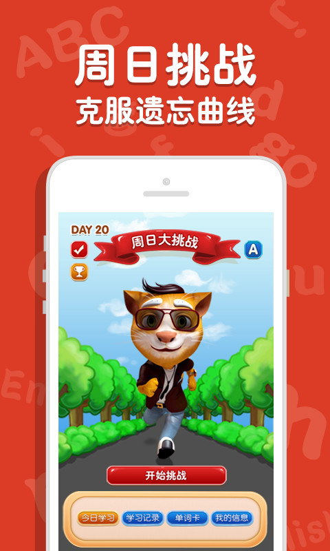 吉米猫英语app手机版图2