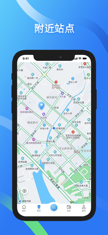 蔚蓝快充app官方最新版图1