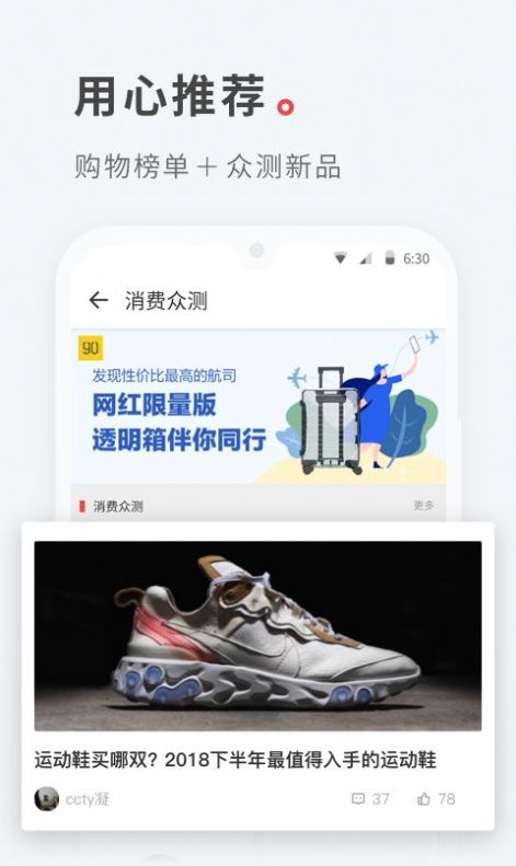 什么值得买app最新版图3