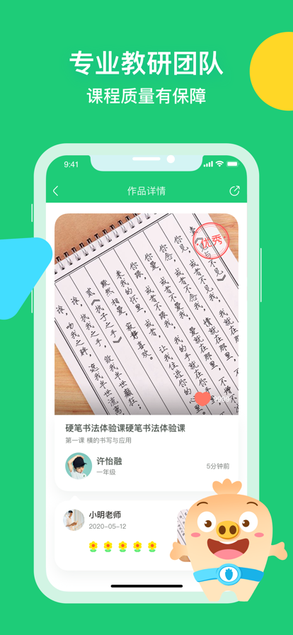 简小知写字app图2