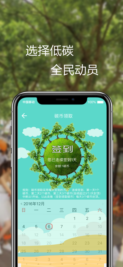 畅行南京app官方版图3