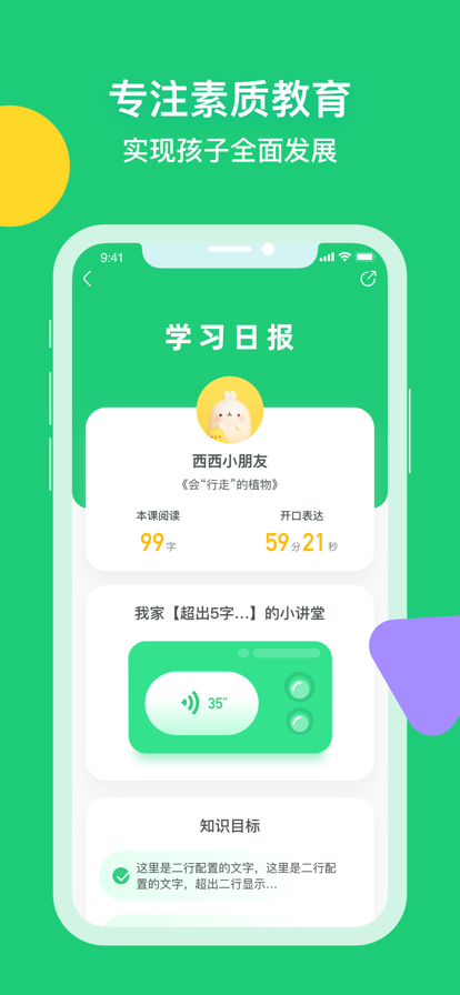 简小知写字app图3