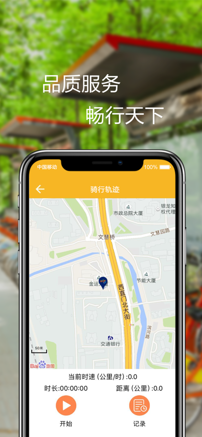 畅行南京app官方版图2