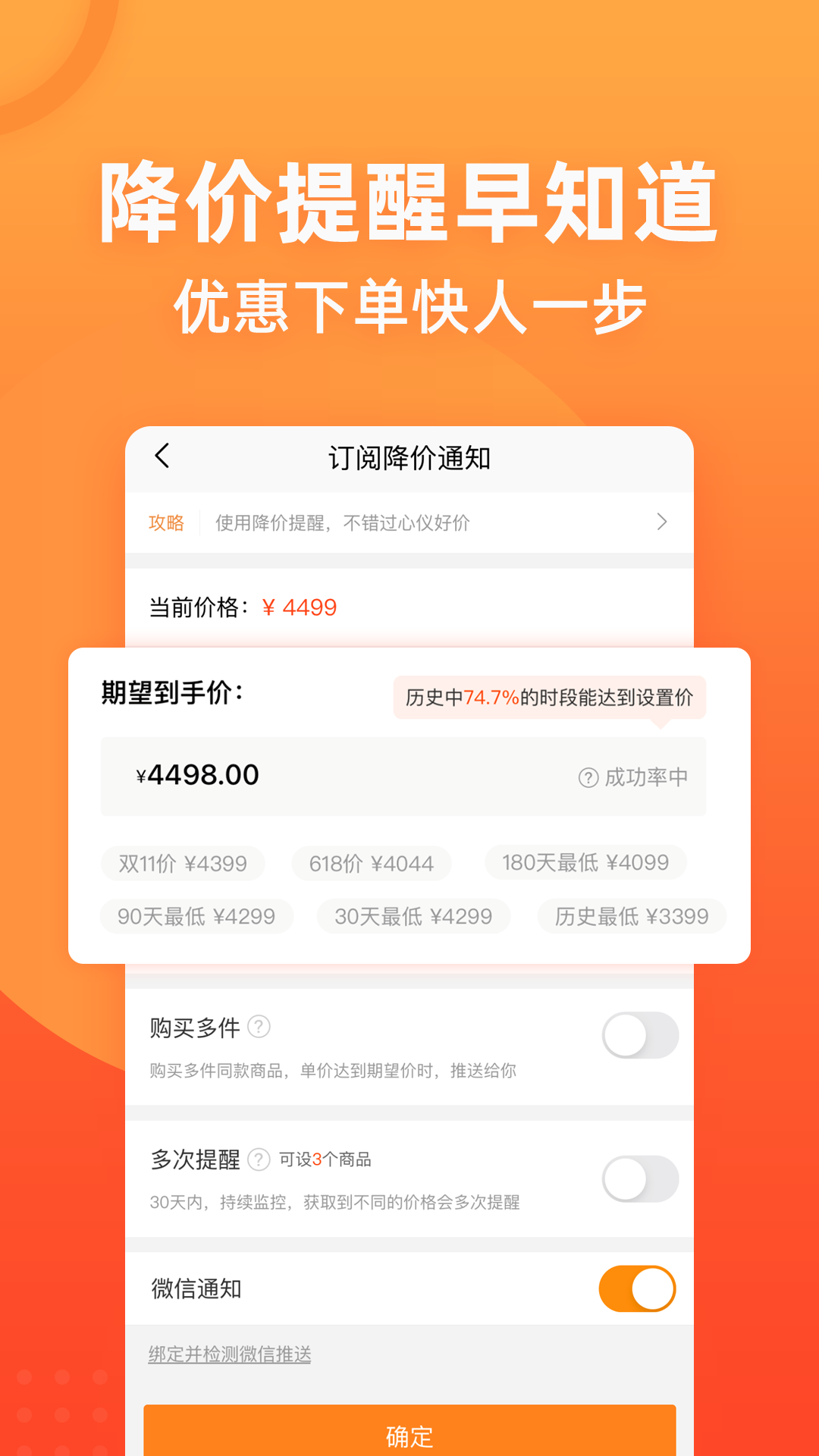 慢慢买app最新版图片1