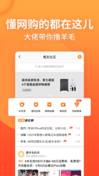 慢慢买app最新版图1