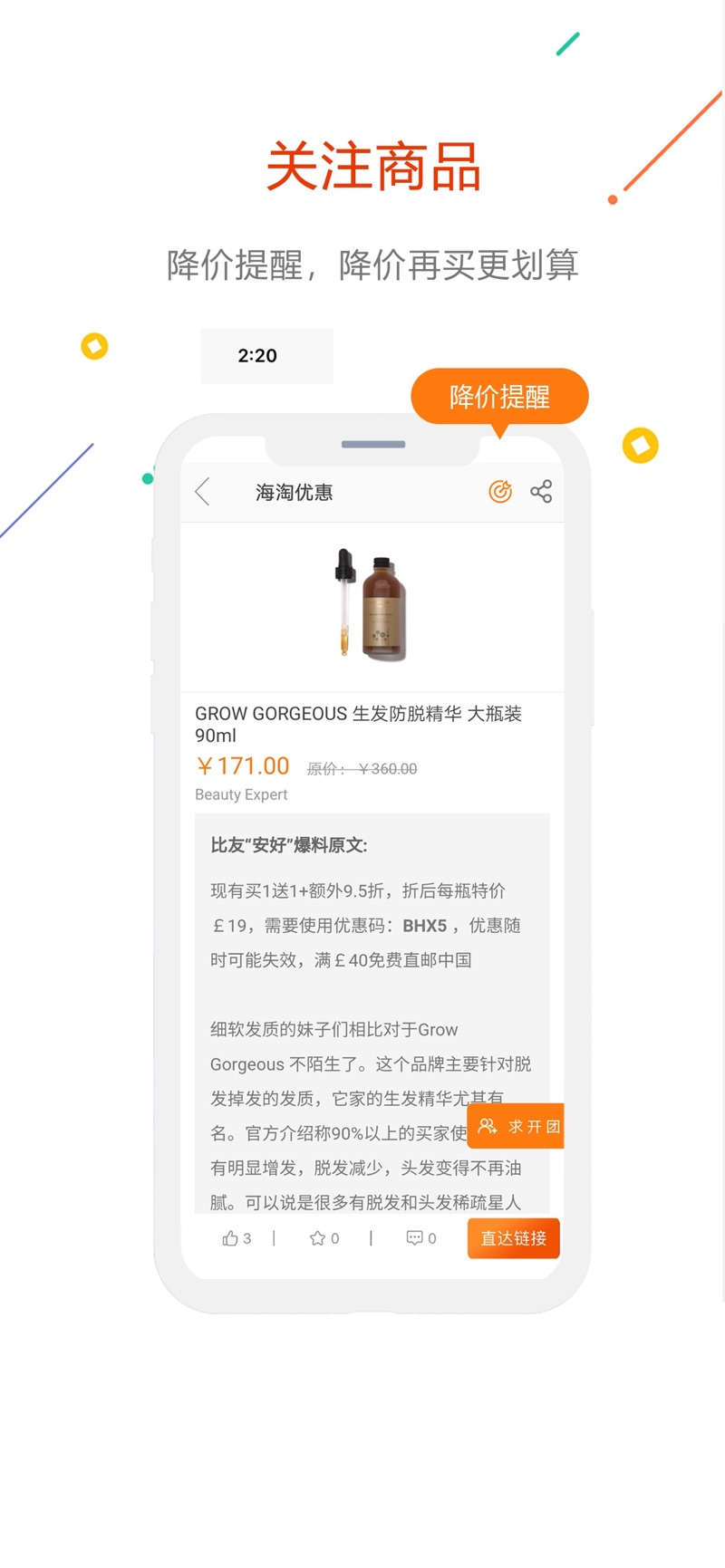 没得比app最新版图2