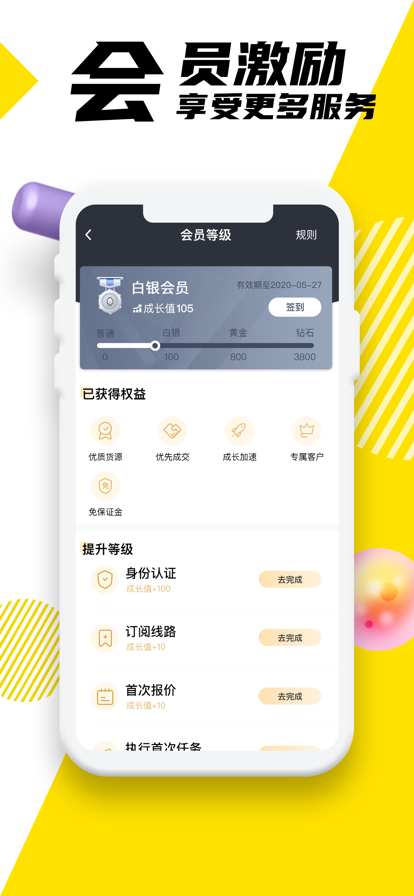 韵达优配app下载官方最新版图3