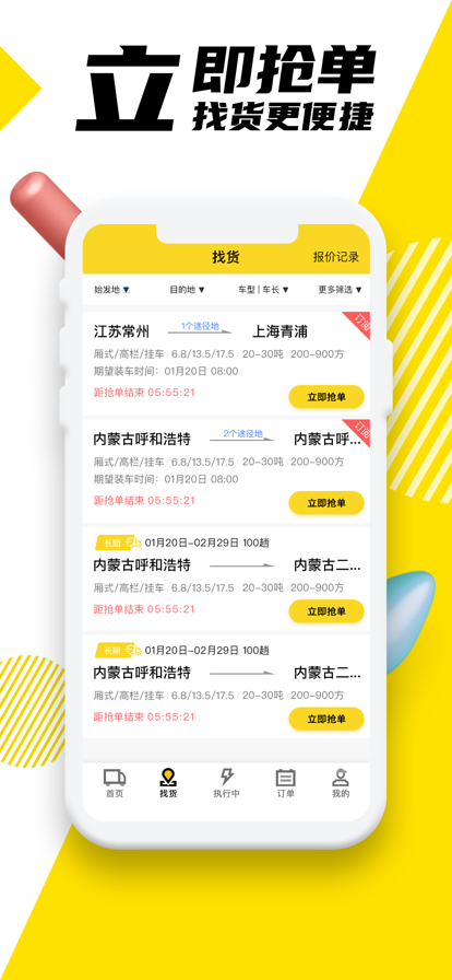 韵达优配app下载官方最新版图1