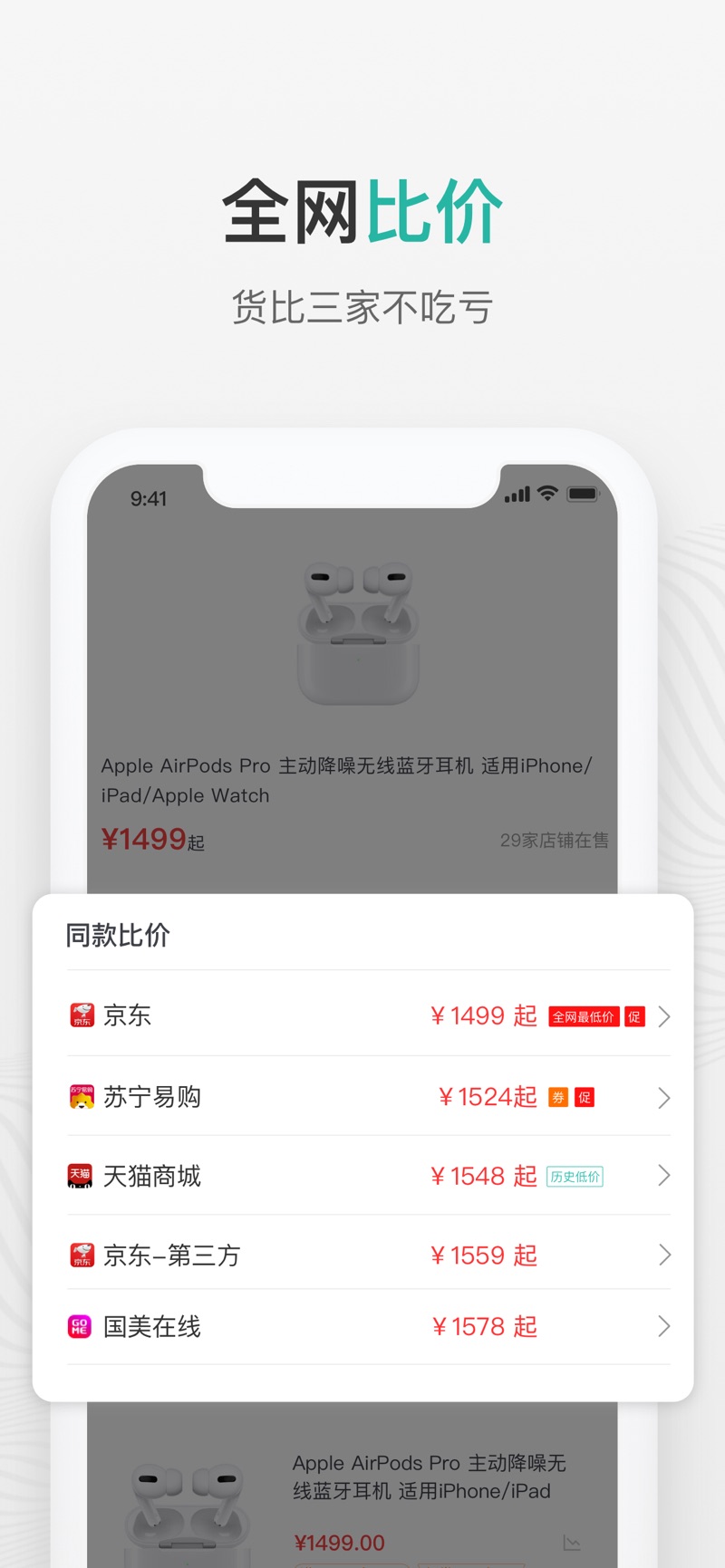 购物党app旧版图2