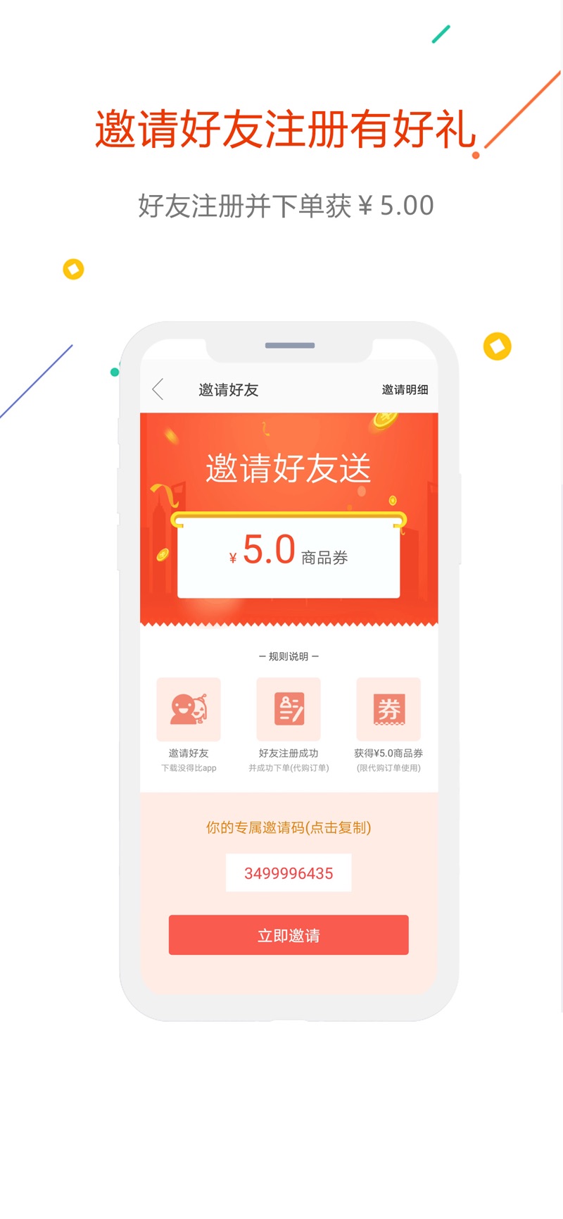 没得比app最新官网版软件图1