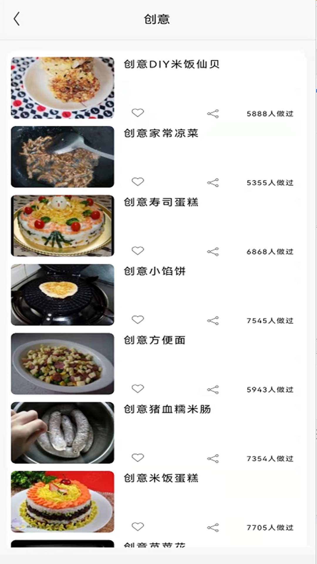 百科识图app手机版图3