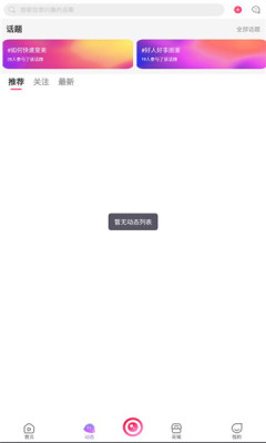星月极速版app图2