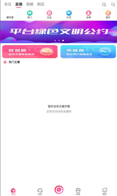 星月极速版app图3