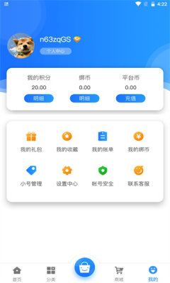 三火一木盒子app官方版图1