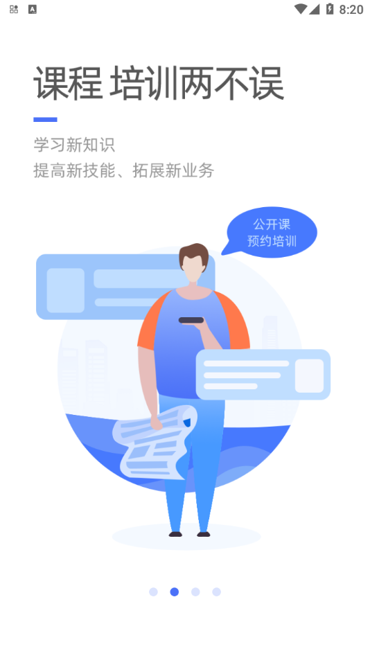 舆秘书app官方版图1